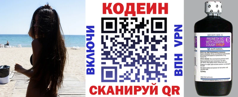 Купить  Михайлов  Codein Purple Drank 