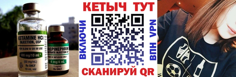 КЕТАМИН VHQ  Купить  Михайлов 